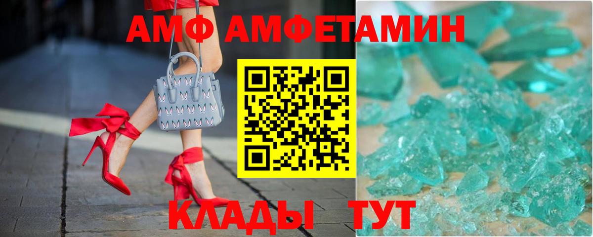 Амфетамин VHQ Шарыпово