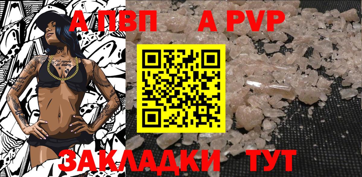 Alpha PVP СК  Alpha PVP Crystall  Шарыпово  купить наркотики сайты  Вход с VPN  Alfa_PVP Crystall  A-PVP 