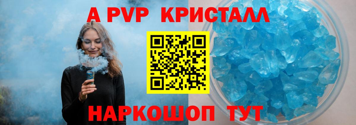 Alfa_PVP крисы CK Шарыпово