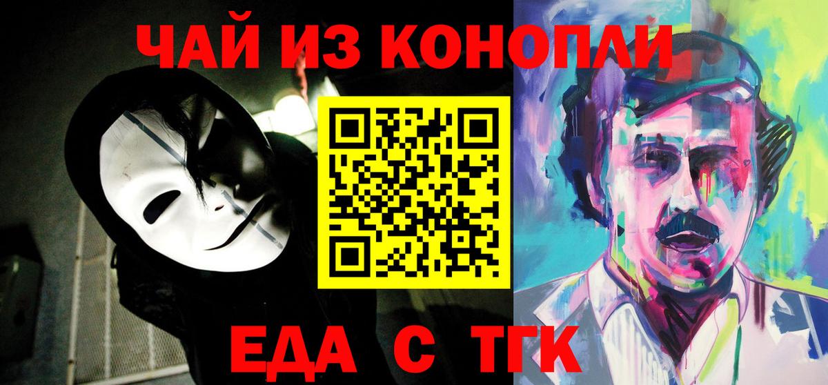 Cannafood конопля  Шарыпово 