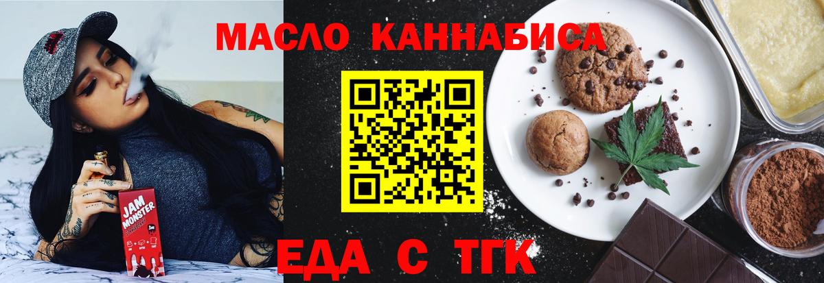 Шарыпово  Cannafood конопля  Вход с VPN 