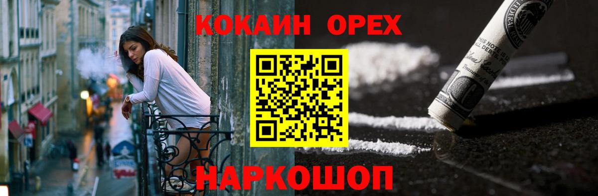 КОКАИН VHQ  Cocaine  Кокаин Fish Scale  Шарыпово 