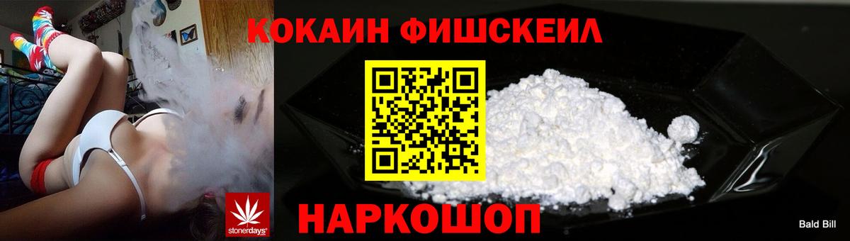 Кокаин 97% Шарыпово