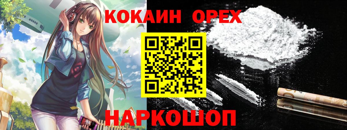Шарыпово  COCAIN Боливия  Вход с VPN 
