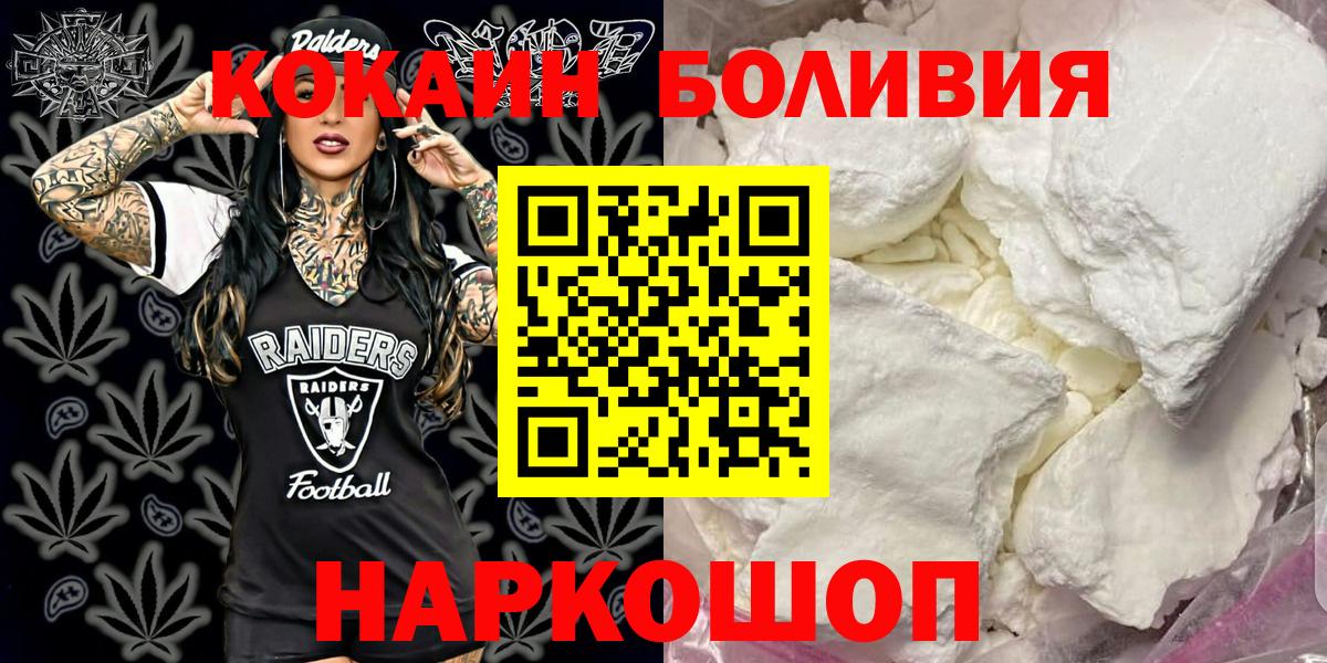 Кокаин Перу Шарыпово