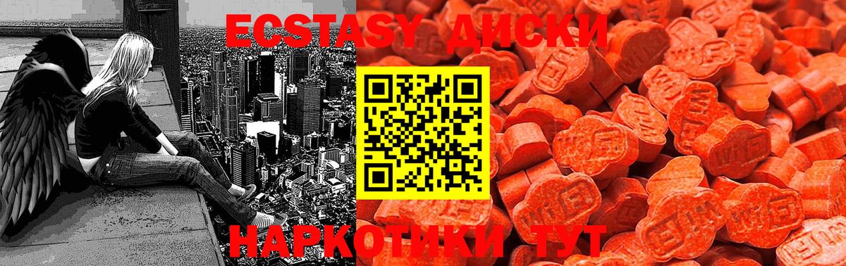ЭКСТАЗИ XTC  Ecstasy Дубай  Экстази  Шарыпово 