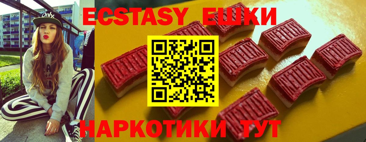 Ecstasy  Экстази круглые  Вход с VPN  ЭКСТАЗИ 99%  Шарыпово 