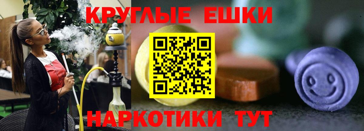 ЭКСТАЗИ XTC Шарыпово