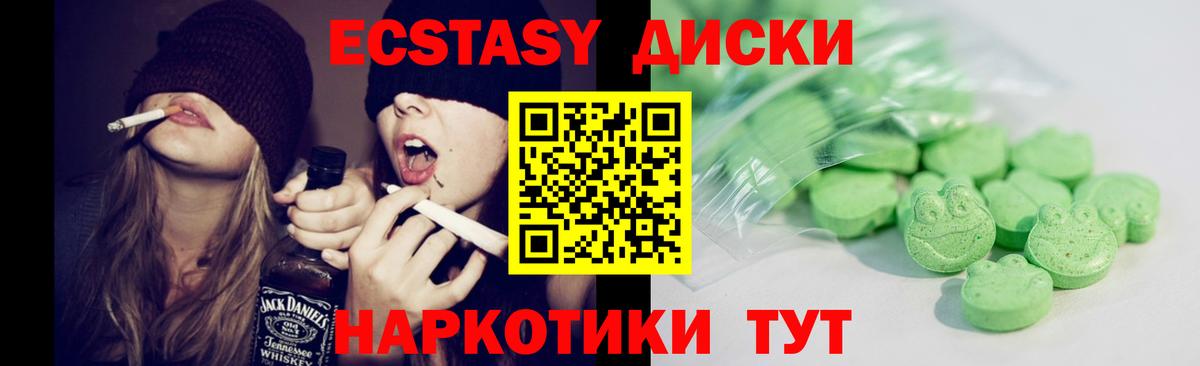 Экстази 280 MDMA Шарыпово