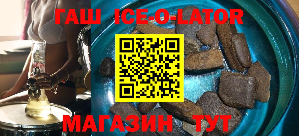 ГАШ гашик  ГАШИШ убойный  Вход с VPN  Шарыпово 