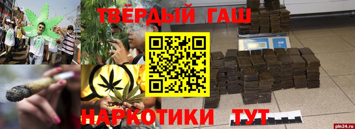 ГАШИШ Cannabis Шарыпово