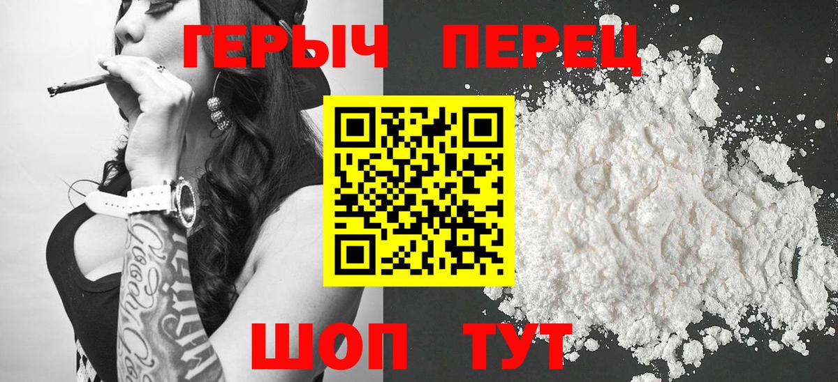 Шарыпово  ГЕРОИН хмурый  Вход с VPN 