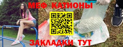 мефедрон VHQ Новодвинск