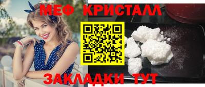 мефедрон VHQ Новодвинск