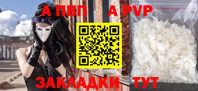 первитин Апшеронск