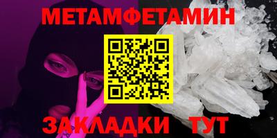 первитин Апшеронск