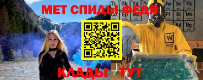 мяу мяу кристалл Аргун