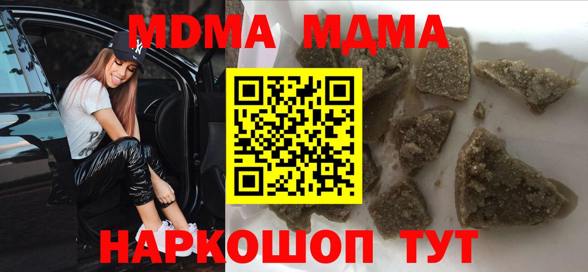 MDMA crystal  MDMA crystal  Шарыпово 