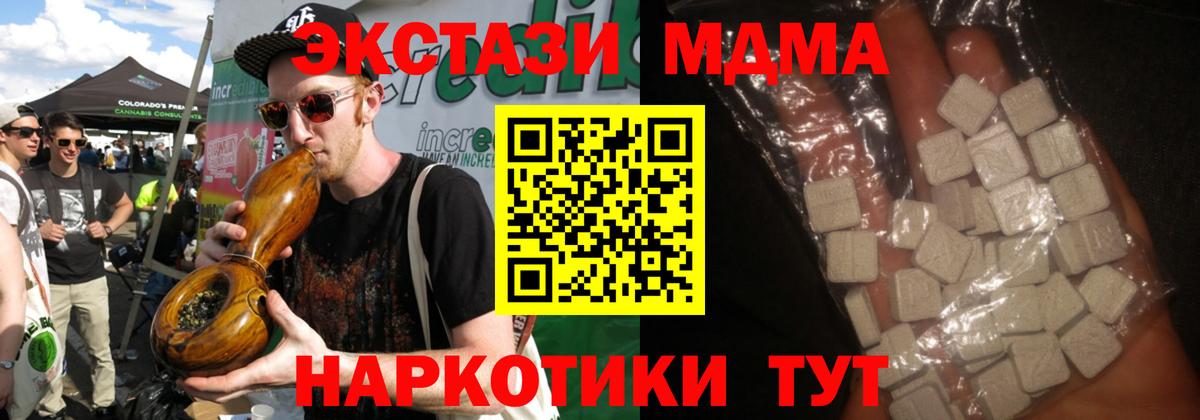 МДМА crystal  МДМА  Шарыпово  Вход с VPN 