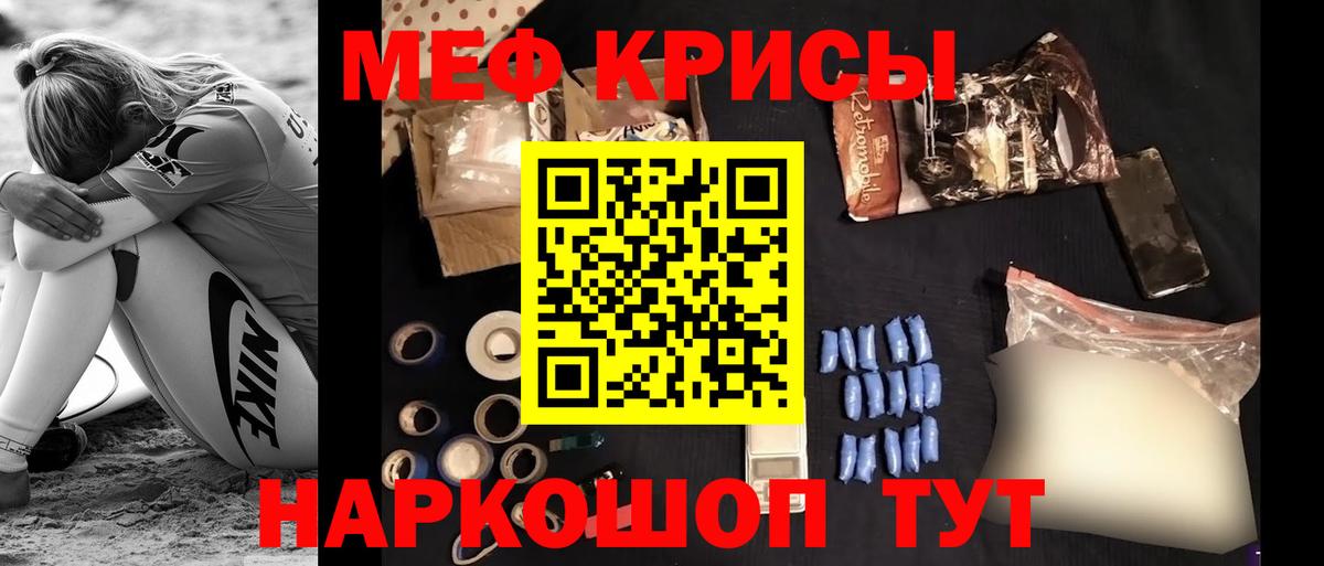 Мефедрон  Мефедрон кристаллы  МЕФ  МЯУ-МЯУ 4 MMC  Шарыпово 