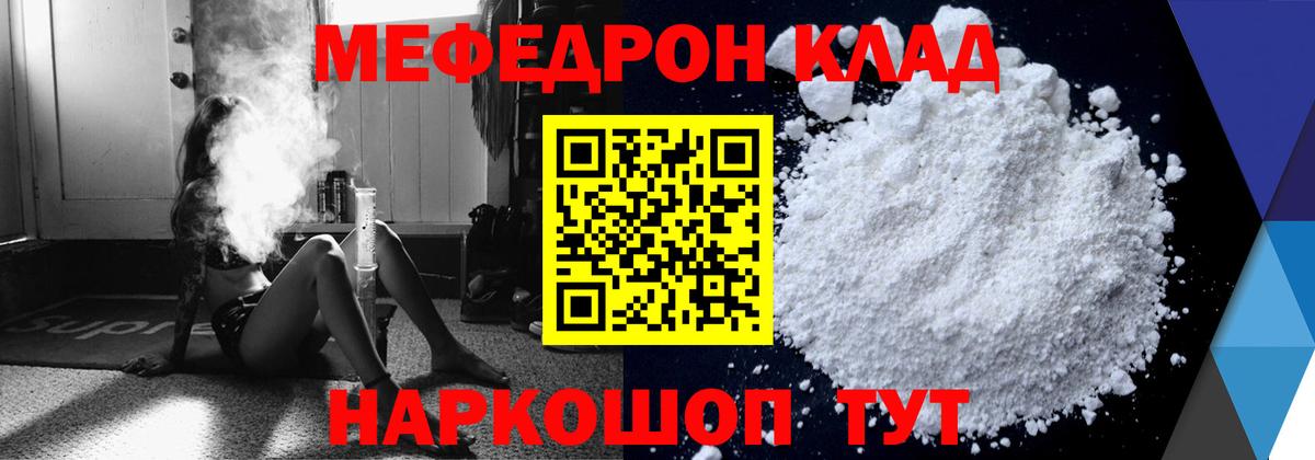Мефедрон  Меф VHQ  Вход с VPN  МЯУ-МЯУ  Шарыпово  Меф mephedrone 