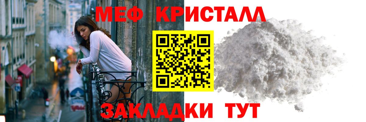 Мефедрон кристаллы Шарыпово