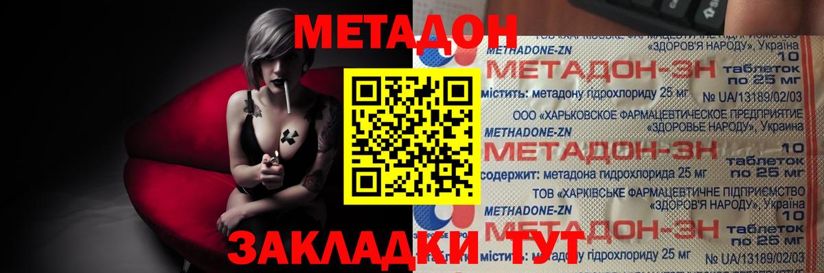МЕТАДОН кристалл  Вход с VPN  Шарыпово 