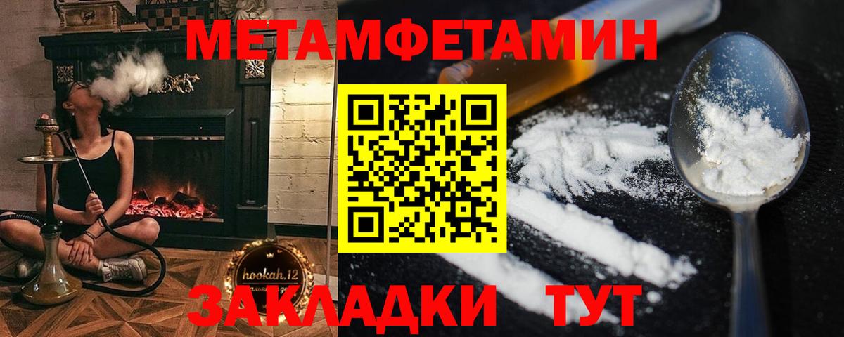 Метамфетамин Methamphetamine Шарыпово