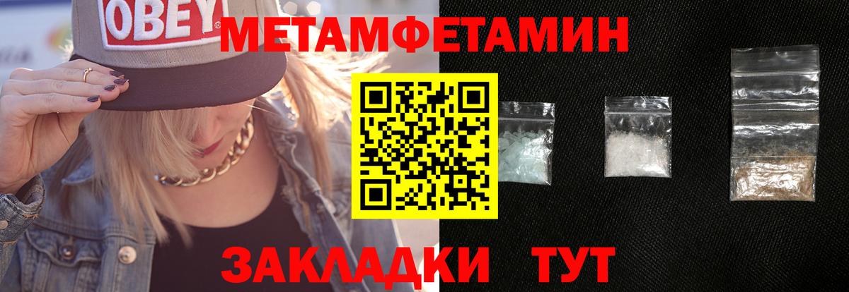 Метамфетамин Декстрометамфетамин 99.9% Шарыпово